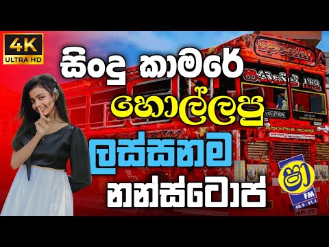 භයානක වංගු සමග Bussid Gameplay 🚍 & පිස්සු හැදෙන සුපිරිම සිංදු එකතුවක් | #2026 Trending Nonstop 🎶