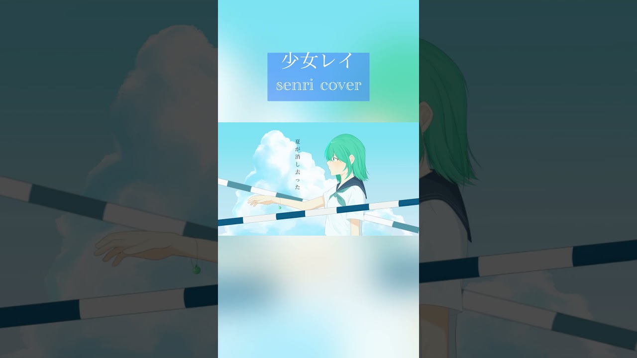 #shorts ハモるのたのしかった #歌ってみた #cover