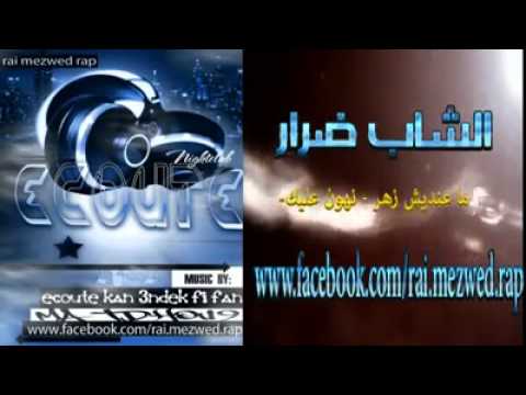 TÉLÉCHARGER KOKTEL AHZEN EL MEZWED 2010 MP3 GRATUIT MP3 AHZEN TÉLÉCHARGER KOKTEL EL MEZWED GRATUIT 2010