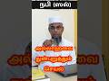 காலத்தை திட்டாதீர்கள் அல்லாஹ் கூறுக�