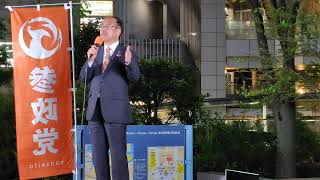 【参政党Live】東京街宣 安藤 裕(参議院議員)ボードメンバー