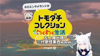 看到吹奇登場笑到翻過去好狐 #白上フブキ #hololive中文 #hololive #hololive精華 #hololive翻譯