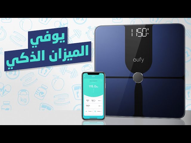 ميزان يوفي الذكي C1 لاسلكي لقياس الوزن ونسبة الدهو...