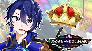 最近打開が熱い王子 - 【#マリカにじさんじ杯】暴君がカスタムでるよw【春崎エアル/にじさんじ】