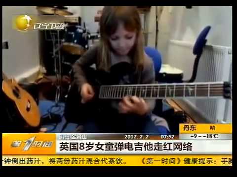英国8岁女童弹电吉他走红网络(视频)