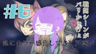 【一人実況】JKは闇に向かう【アリスと闇の女王 #6】