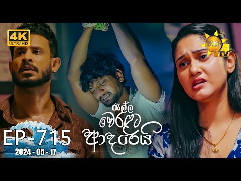 Hiru TV