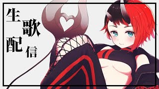 【生歌配信】HIPHOP・RAP中心に歌いたい【龍ヶ崎リン / シュガリリ】