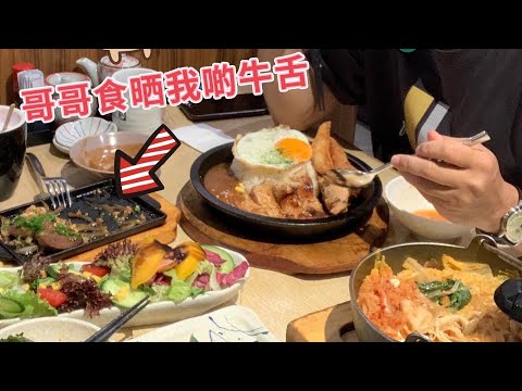 龜仔美食日記 黃大仙 #和氣食堂 #文化烘焙