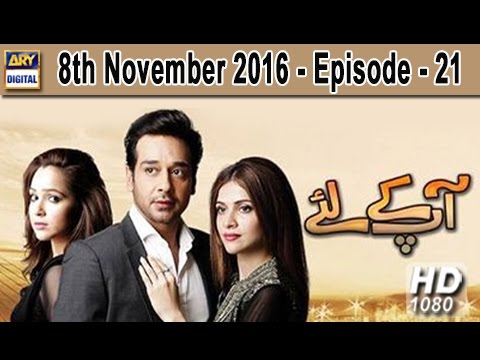 Aap Kay Liye Ep 21 - 8th November 2016 - ARY Digital Drama