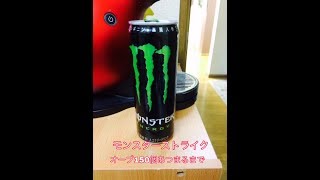 モンスト配信ライブ