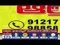 LIVE | డిప్యూటీ సీఎంగా పవన్ కళ్యాణ్.? |Pithapuram MLA Pawan Kalyan | AP Elections Result 2024 | hmtv - Video