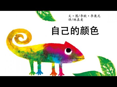 自己的顏色