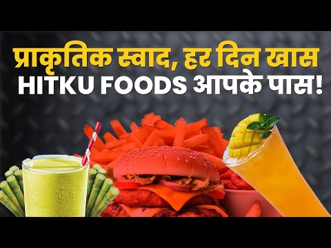 Organic FMCG Products | Mahua Based Cakes | Refresh Drink At Home Best Bakery Products - Hitku Foods