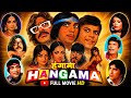 Hungama 1971 Vinod Khanna Kishore Kumar Zeenat Aman Ki Superhit Bollywood Evergreen Sadabahar Movie