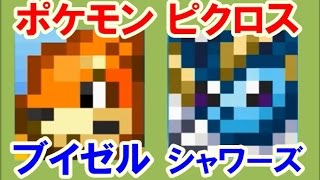 ブイゼル ポケットモンスター エモンガ ベトベトン ミズゴロウ