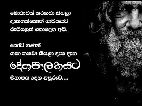 Politics | Sri Lanka  Political Parody | Suneth Gamage & Niroshan Dammika | Official Cover