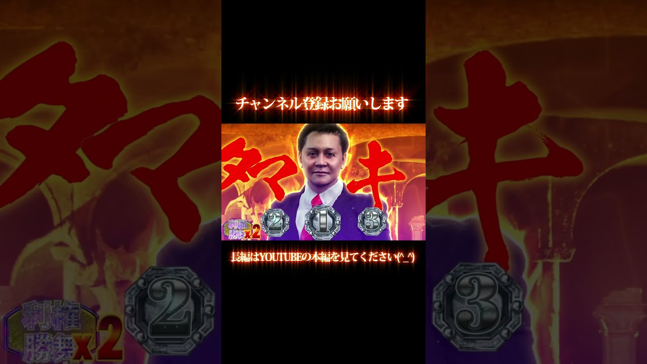 【北斗】新台パチスロ中華の拳【転生】