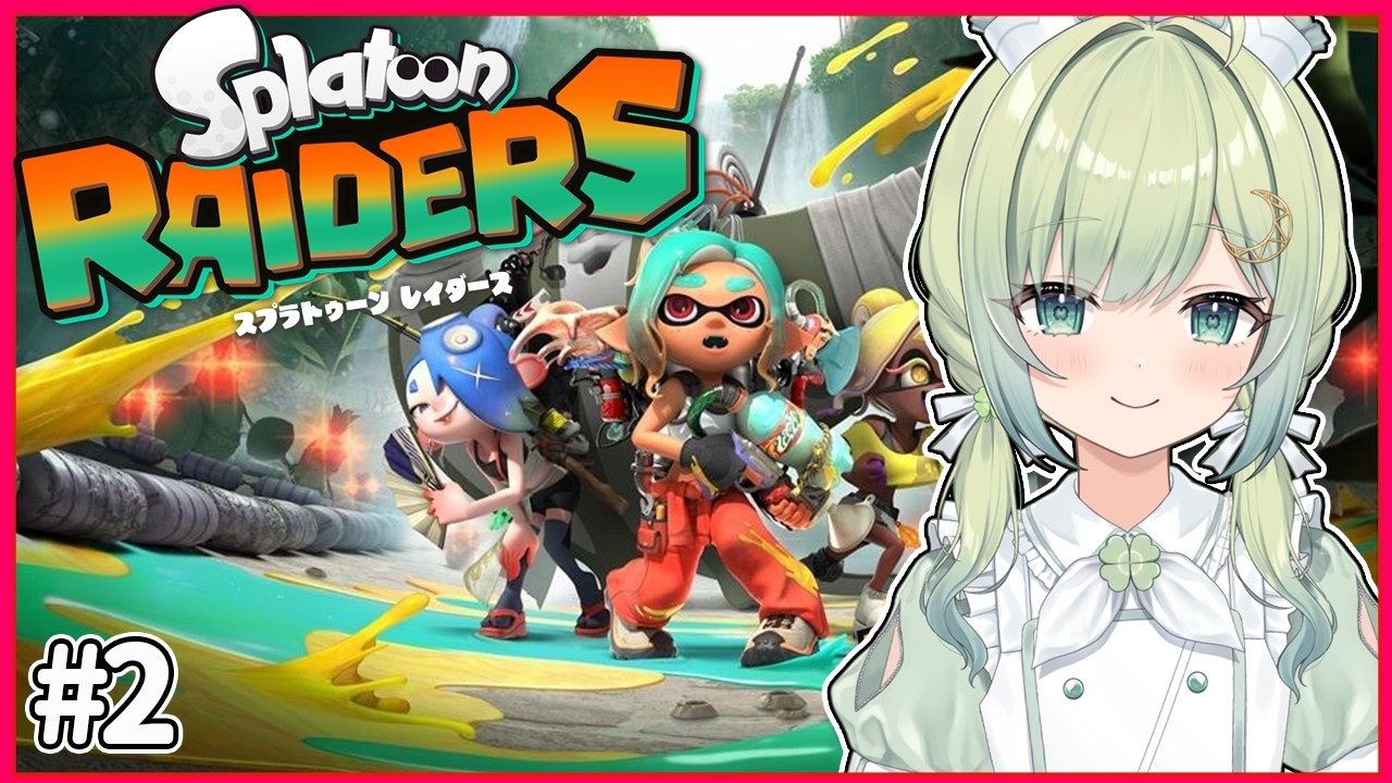 【スプラトゥーンレイダース】お宝探しにいくぞおおお！！！【新人Vtuber/葉月りょく】