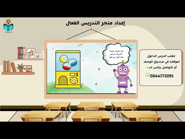 منهج مهارات حياتيه ثاني ابتدائي الفصل الدراسي الثا...