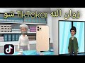 Zwan Ullah TikToker Shu Funny Video By Zwan Tv | Pashto Cartoon