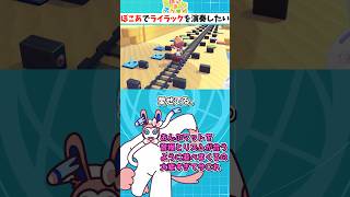 ぽこあ の音符マットで「ライラック」を演奏してみた【ぽこ あ ポケモン】【ゆっくり実況】
