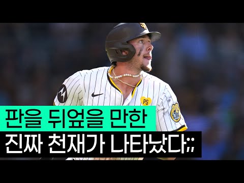 진짜 미친 재능을 가진 '잭슨 메릴' MVP급 선수가 될 수 있을까??