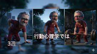 【#073健康の格言】あたりまえの習慣になる３週間