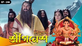Shree Ganesh Ep - 246 | Mega Serial | Uzair Basar, Malkhan Singh, Akanksha Puri
