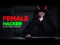 GIRL HACKER ATTITUDE STATUS ⚡😈 | Hacker attitude status | Hacking status | Hacker status