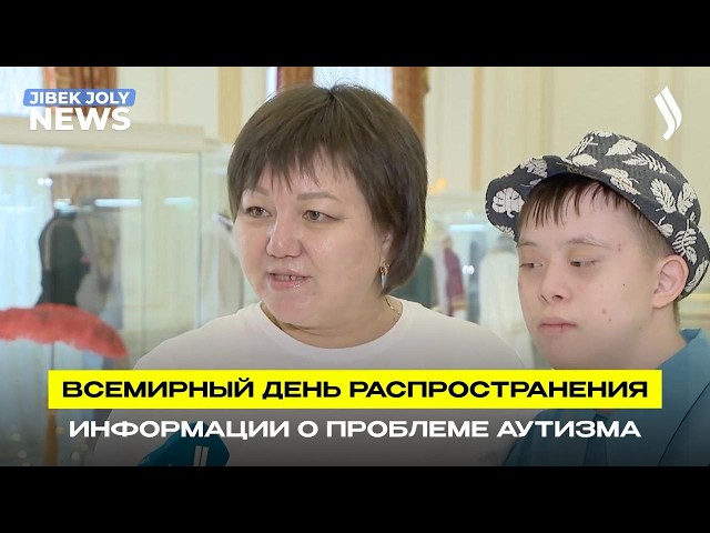 Всемирный день распространения информации о проблеме аутизма