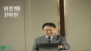 10월6일2024년 주일 예배   SD 480p/ 균형 잡힌 변화를 꿈꾸어야 한다.