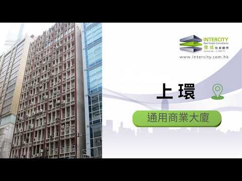 General Commercial Building Youtube Video