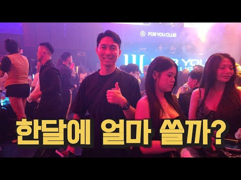 베트남 부자처럼 사는 한국 떠난 40~60대 남자 https://img.youtube.com/vi/j8E5oI7OFko/hqdefault.jpg 베트남 부자처럼 사는 한국 떠난 40~60대 남자