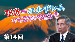 第14回 花見の起源？花鎮めというお祭り