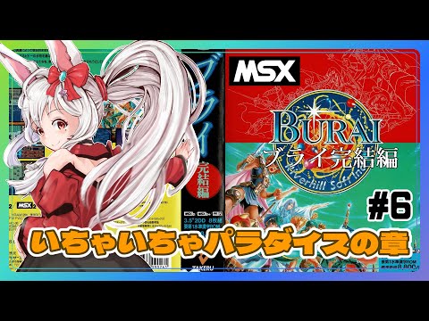 Livestream playthrough 6/9