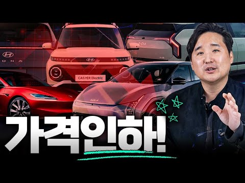 최대 761만원 가격인하.. 지금 당장 싸게 살수있는 전기차 싹~다 정리해드립니다!