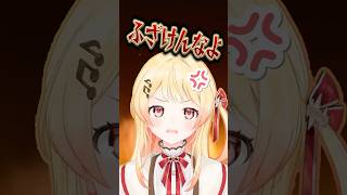 ノリを間違えるもReGLOSSに逆ギレする奏www【音乃瀬奏】 #VTuber #ホロライブ #shorts