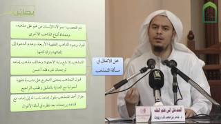 مقرر المدخل إلى الفقه - عامر بهجت (إخراج تعليمي الفيديو مع المشجرات) 09 image