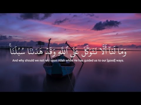 وما لنا ألا نتوكل على الله وقد هدانا سبلنا | قراءه خاشعه بصوت القارئ اسلام صبحي