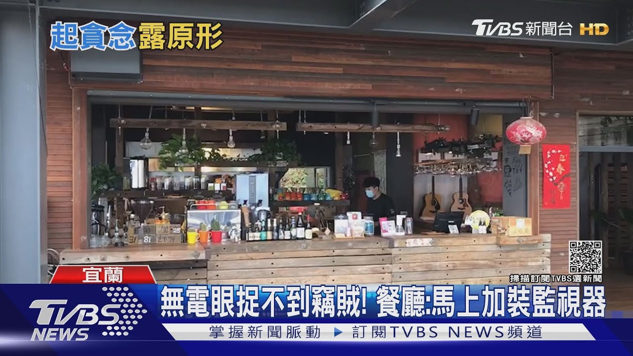 遊客賞夜景錢包不翼而飛 員工遭控偷錢