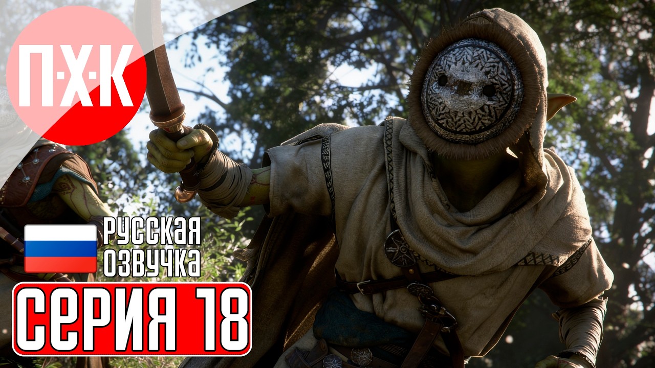 CRIMSON DESERT Прохождение 18 ᐅ Высокие технологии.