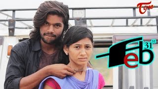 Feb 31st | Latest Telugu Short Film