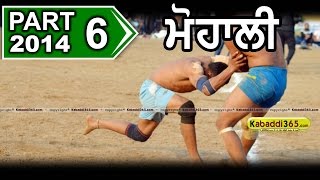 Mohali Australia Kabaddi Cup 25 Jan 2014 Part 1 By Kabaddi365.com