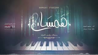 Download lagu ROHMAKA YA ROBBAL IBADI (TERJEMAH BAHASA INDONESIA) mp3