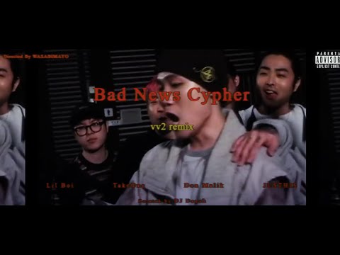 Bad News Cypher Vol.1 & Vol. 2 (lIlBOI, TakeOne, Don Malik, JUSTHIS)