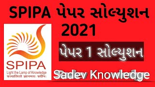 spipa paper solution 2021,spipa paper solution,spipa old paper with answer,spipa old paper@SPIPAofficial