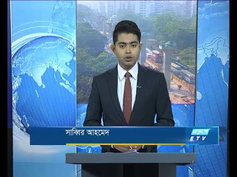 সকাল ৯টার সংবাদ, ২০ নভেম্বর ২০১৯