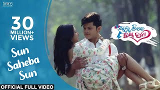 Sun Saheba Sun - Official Video | Chal Tike Dusta Heba | Humane Sagar, Diptireka, Rishan, Sayal