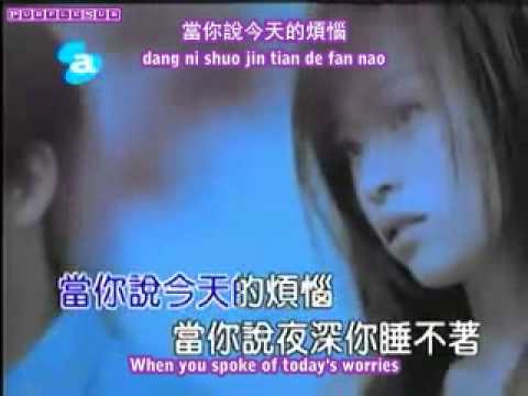 Cyndi Wang - Dang Ni (When You) MV [Eng Sub Pinyin]